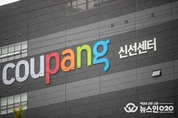 부천 쿠팡물류센터 관련 3,836명 검사. 96명 양성판정