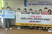 안산시, 아동·여성안전지역연대 실무사례협의회 회의 개최