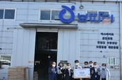 화성시 팔탄면,마스크 생산 제조업체 보따리 훈훈한 나눔 전달식