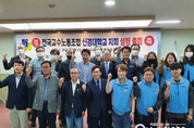화성시,신경대학교 전국교수노동조합 지회 설립