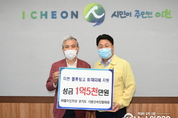 더불어민주당 경기도 기초단체장협의회 이천 물류창고 화재 피해자 돕기 성금 전달