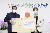 안산시, 금성이엔씨㈜로부터 분무 소독약 1천개 기탁 받아