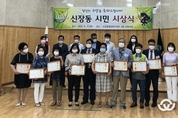 오산시 신장동 ‘2020년 시민 시상식’ 개최