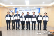 안산시, 수소시범도시 본격 추진…참여 기관과 업무협약 체결