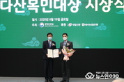 화성시, 다산목민대상‘본상’수상