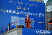 오산시 ‘문화도시 드라이브인 아카데미’개최