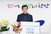 안산시, 경기도 시군 규제합리화 우수사례 경진대회 최우수상