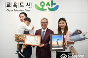 오산시 ‘제3회 행복한 아빠 육아·가사 사진 공모전’ 시상식 개최