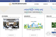 화성시의회 멀티미디어 홍보관 개설(13일)