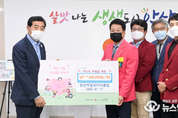 안산시, 안산제일로타리클럽 사랑의 후원금 기탁 받아