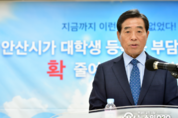 안산시, 대학생 본인부담 등록금 반값 지원 2학기 접수 이달 18일부터 실시