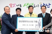 안산시, 두 번째 안산평화의 소녀상 제막…‘시민의 뜻 모아’