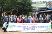 오산시시설관리공단-(사)오산오색시장상인회 업무협약 체결