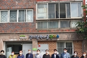 행복한 마을공동체의 시작… 병점1동 행복마을관리소 개소