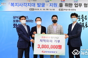 화성시, 복지사각지대 발굴 위해 지역 공사와 맞손