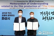 화성시, 샘 워딩턴·이선균·손예진 주연 ‘더 크로스’제작지원