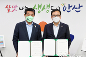 안산시,‘안산혁신교육지구 시즌Ⅲ’ 추진 위해 안산교육지원청과 합의서 체결