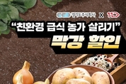 오산시 대원동지역사회보장협 독거어르신 사랑의 반찬 나눔