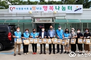 안산시자원봉사센터, IBK기업은행과 따뜻한 나눔 손길 전달