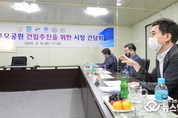 함백산추모공원, 참여 지자체 간담회 열려