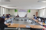 오산시 궐동 경기행복마을관리소 제1회 운영위원회 개최