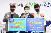 100만 유튜버, 안산시 대표 유튜버 되다…안산시 청년미디어크리에이터 위촉