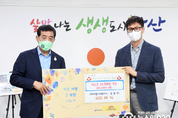 안산시, ㈜이디엘로부터 마스크 2만4천개 기탁 받아
