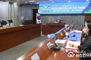 오산시 아동친화도시 추진 위원회 온라인 개최