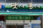안산시 노인일자리사업, 전국 평가에서 최우수 수상