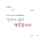 안산시, 치매응원 메시지 담은 책자 2천부 배부