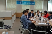 화성시의회 자치법규 입법으로 시민의 조례참여 활성화 사업 시작