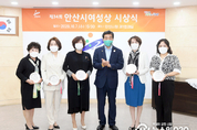 안산시, 2020년 안산 여성상 5명 선정