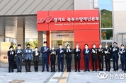 북부소방재난본부 합동청사 개청‥이재명 “경기북부 도민안전 컨트롤 타워 기대”