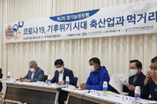백승기 의원, 코로나19 이후 지속가능한 축산업 발전 방향 모색