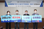 더불어민주당 화성시 갑을병 지역위원회-화성시  2020년 4분기 당정협의회 개최