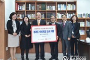 경기도교육청-롯데장학재단, 학교도서관 도서 기증식 가져