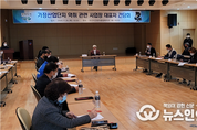 오산시, 가장산업단지 사업장 대표자와 함께 악취문제 해결 간담회 개최