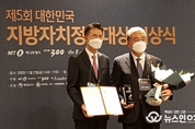 ‘화성형 무상교통’대한민국 지방자치 정책대상 ‘최우수상’수상