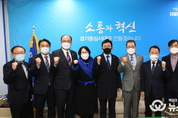 경기도의회 더불어민주당, 전남도의회 더불어민주당 방문단과 정담회 가져