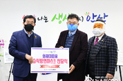 안산시, ㈜LS이노베이션으로부터 화재대피용 습식방연마스크 기탁 받아