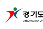 경기도교육청, 2021.1.1.자 지방공무원 정기인사 단행