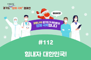 병상 부족으로  대기중인 요양병원 등 위기시설 3곳에 긴급의료인력 39명 투입