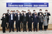 더불어민주당 화성을 지역위원회-화성시 2021년 4분기 당정협의회 개최