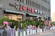 남양읍,“착한고기 정직 가격 ‘비단축산물백화점’ 1호점 오픈하다”