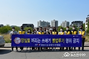 화성시, '소상공인연합회' 거리 쓰레기 치우기 실시 '타의 모범' 보람회 봉사단