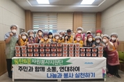 화성시,동탄8동자원봉사지원단, 취약계층 반찬 나눔