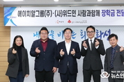 김포시, 에이치알그룹(주) 화성시 ‘드림장학금’ 후원금 지원