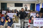 인도네시아, "에스엠커이모하다공학교" 방문
