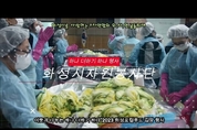 화성푸드통합지원센터 ' 이웃과 나누는 하나 더하기 하나 김장 나눔 행사 ' 개최