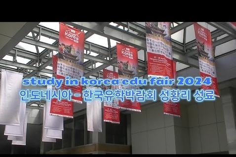 study in korea edu fair 2024 인도네시아 – 한국유학박람회 성황리 성료